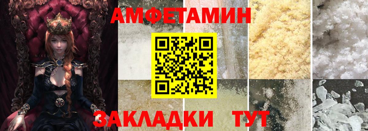 АМФЕТАМИН  Вход с VPN  Amphetamine  Лабытнанги  АМФ 97% 