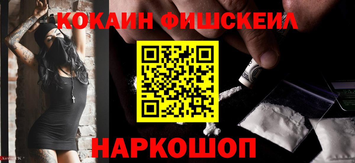 КОКАИН 97%  Вход с VPN  Cocaine  Лабытнанги  Cocaine FishScale 