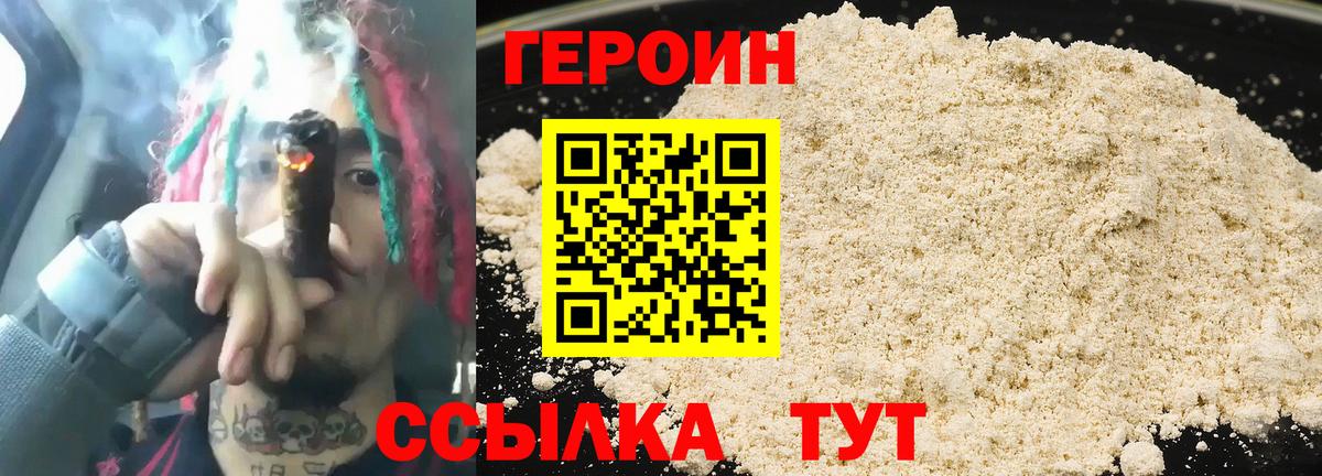 Лабытнанги  ГЕРОИН белый  ГЕРОИН  Вход с VPN 