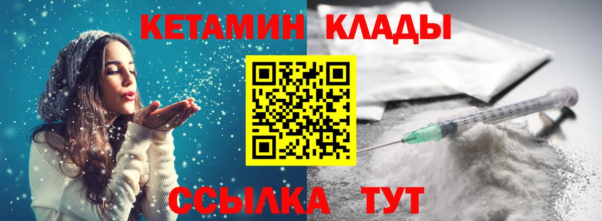 дарк нет как зайти  Вход с VPN  Лабытнанги  КЕТАМИН ketamine 