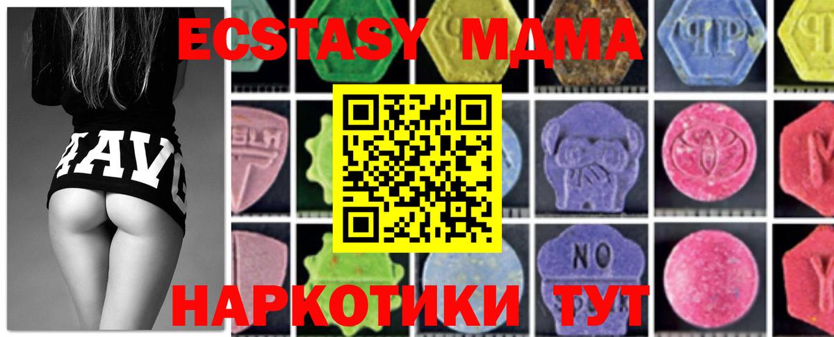 MDMA молли Лабытнанги