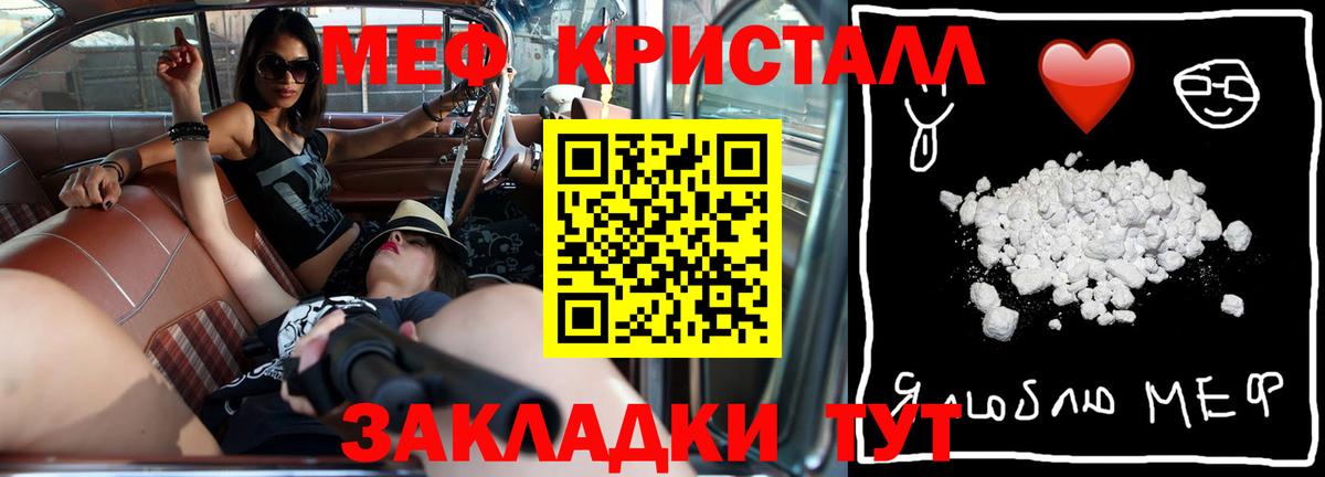 Мефедрон мука Лабытнанги