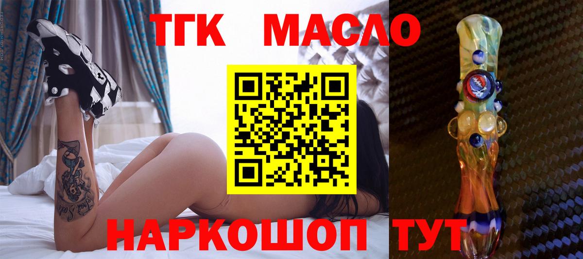 Лабытнанги  даркнет сайт  ТГК концентрат  Вход с VPN  ТГК вейп 