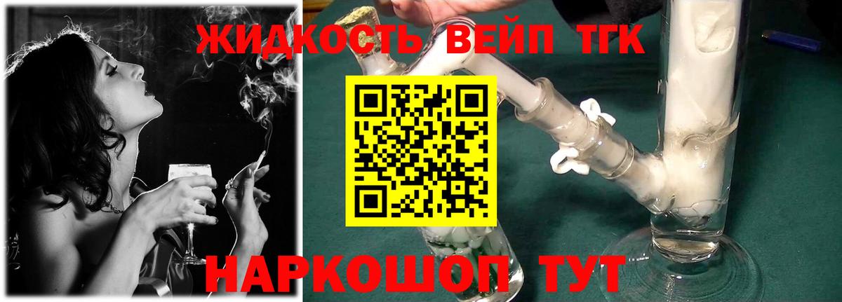Дистиллят ТГК гашишное масло Лабытнанги